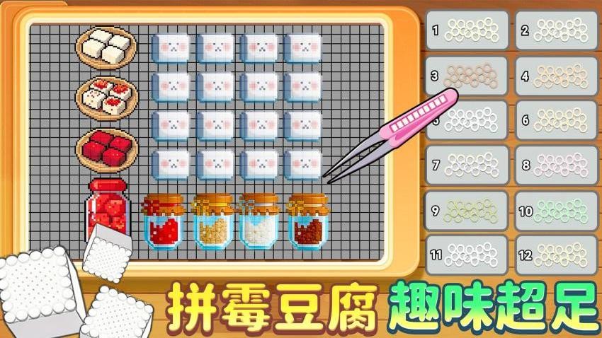 拼豆霉豆腐最新版下载