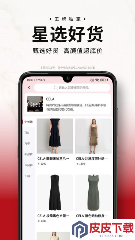 星选会app下载最新版