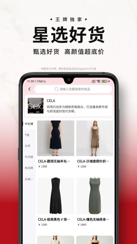 星选会app下载最新版