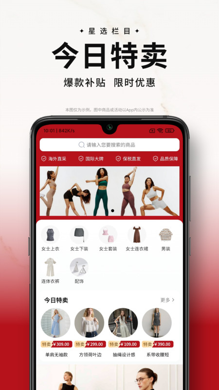星选会app下载最新版