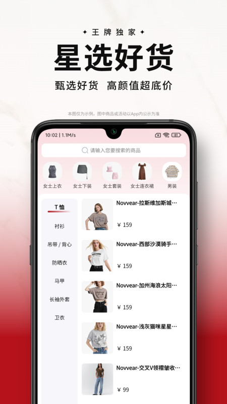星选会app下载最新版