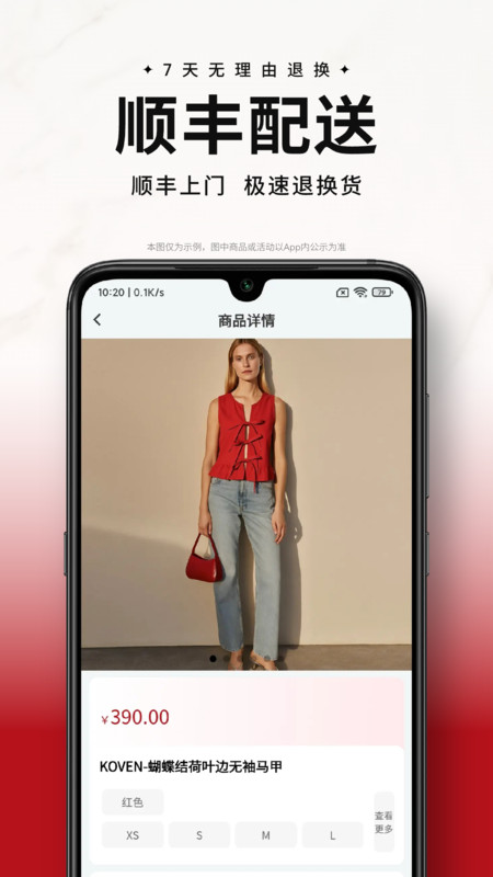 星选会app下载最新版