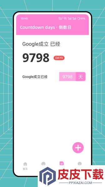 念念树洞app安卓版下载