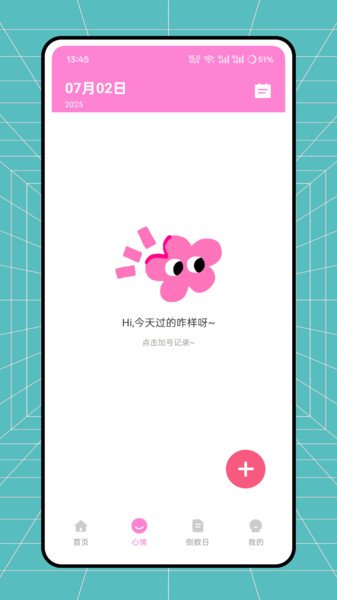 念念树洞app安卓版下载