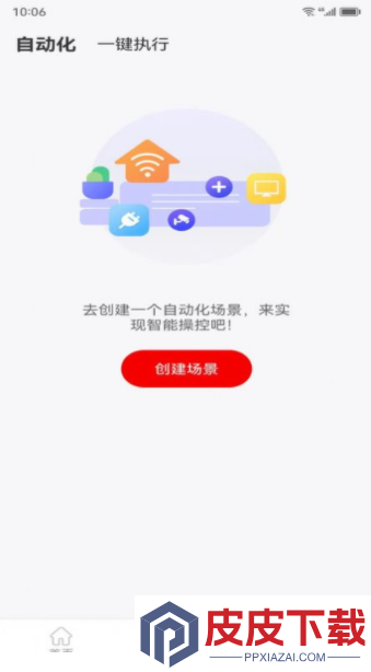 小强看家物联app安卓版下载