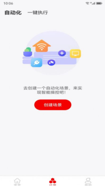 小强看家物联app安卓版下载