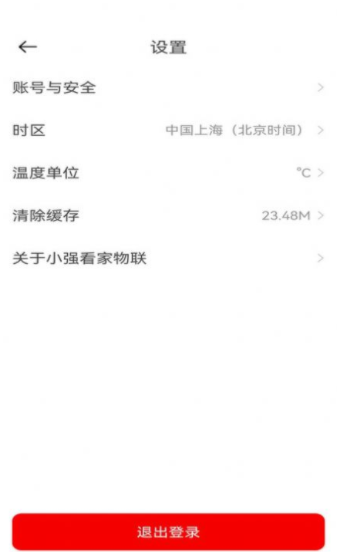 小强看家物联app安卓版下载