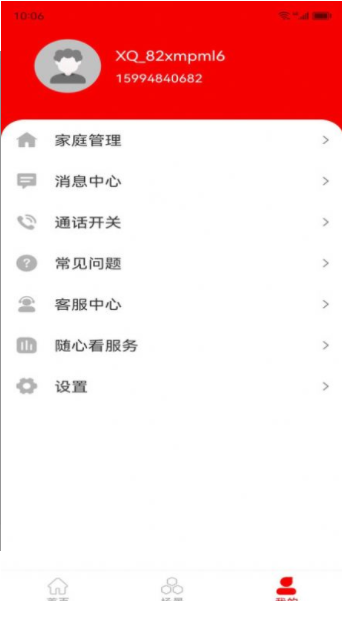 小强看家物联app安卓版下载