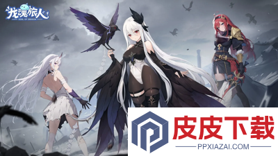 龙魂旅人破解版下载最新版