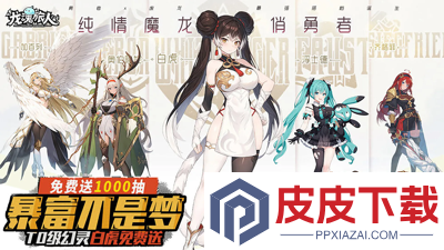 龙魂旅人破解版下载最新版
