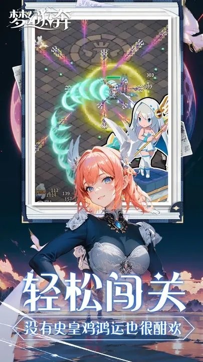 梦幻狂奔果盘版手游下载