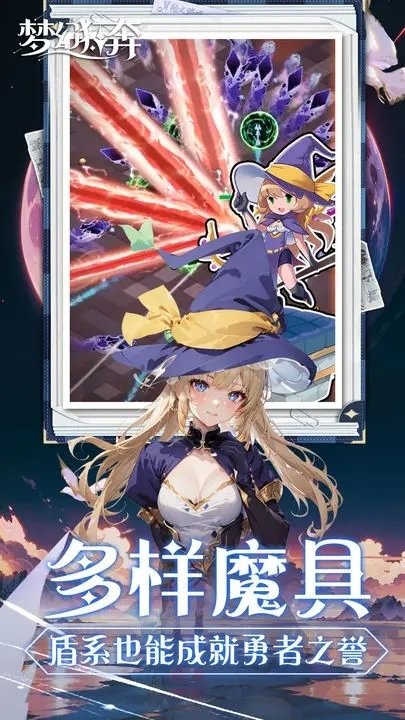 梦幻狂奔果盘版手游下载