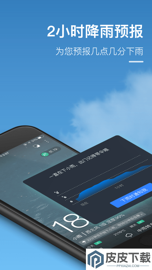 实况天气预报app手机版下载