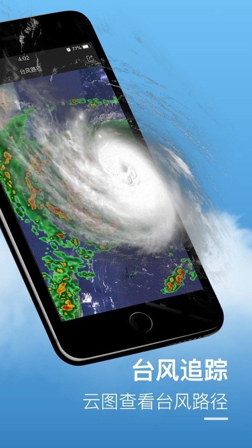 实况天气预报app手机版下载