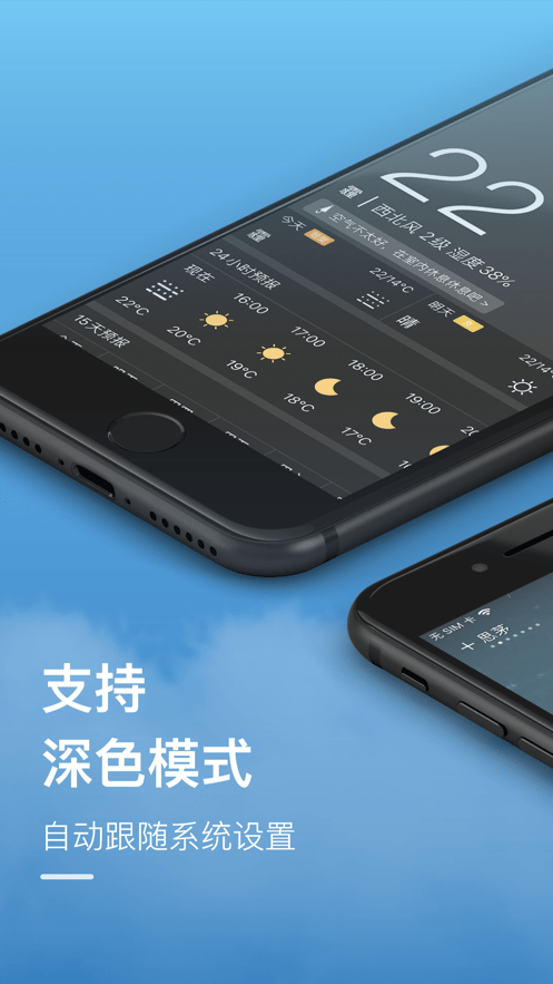 实况天气预报app手机版下载