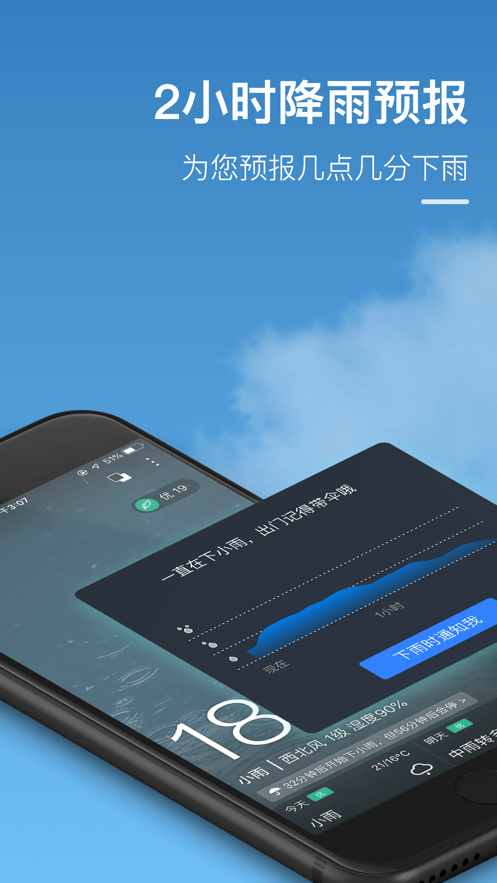 实况天气预报app手机版下载