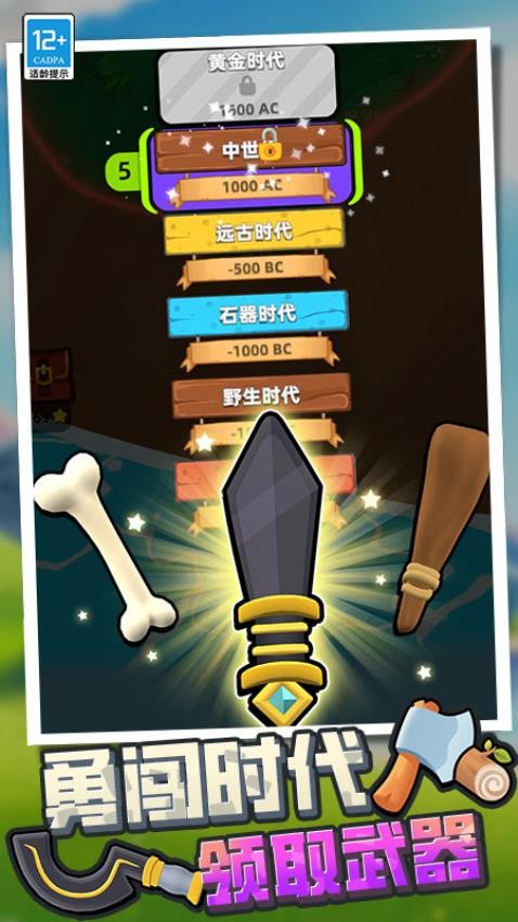 超级进化战争手游官方版下载