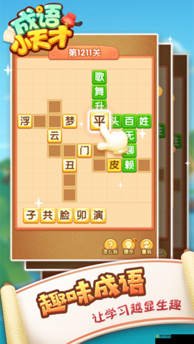 成语红包群第108关怎么过