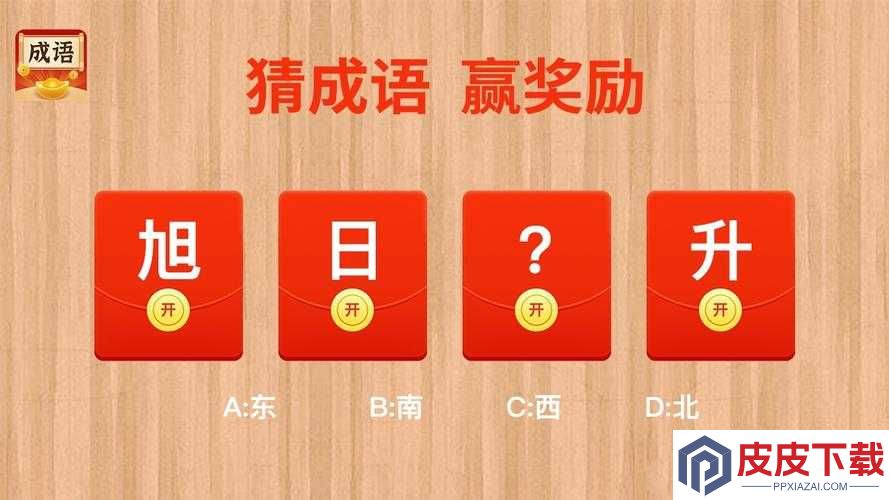 成语红包群第114关怎么过