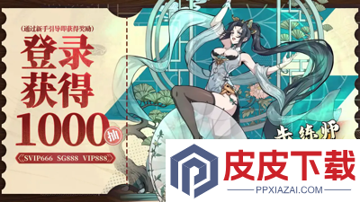 群英风华录2026最新兑换码