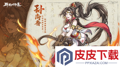 群英风华录2026最新兑换码