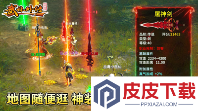 武林外传十年之约什么职业厉害
