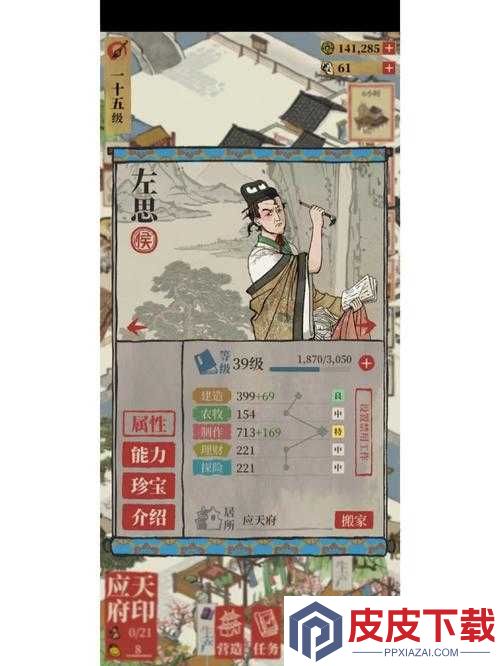 江南百景图左思碎片如何收集