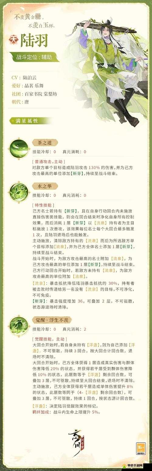 忘川风华录名士怎么获取？天级名士获取全攻略详解来了吗？