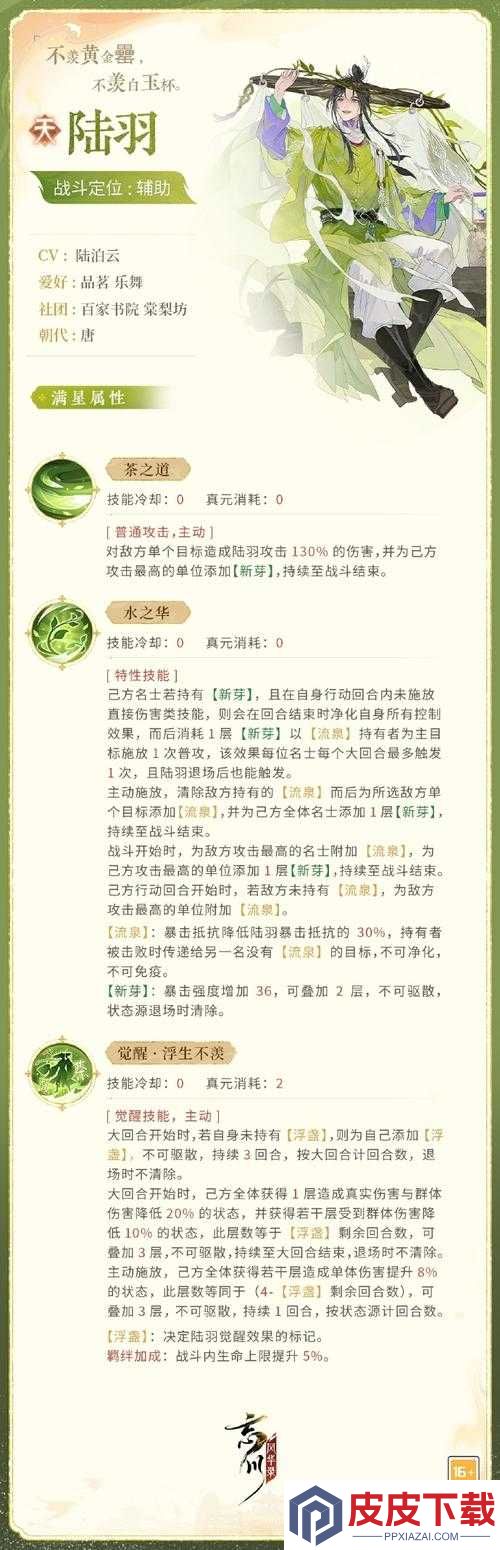 忘川风华录名士怎么获取