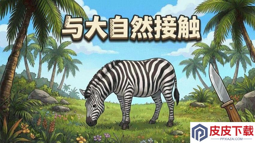 深艺创我的冒险世界手游下载