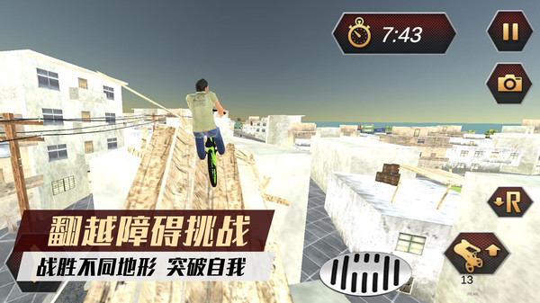 自行车骑手游戏下载