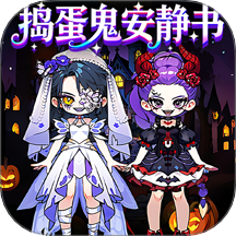 安静书世界游戏