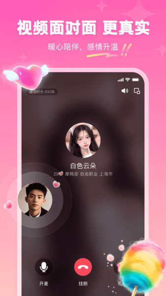 青丝app下载