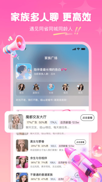 青丝app下载