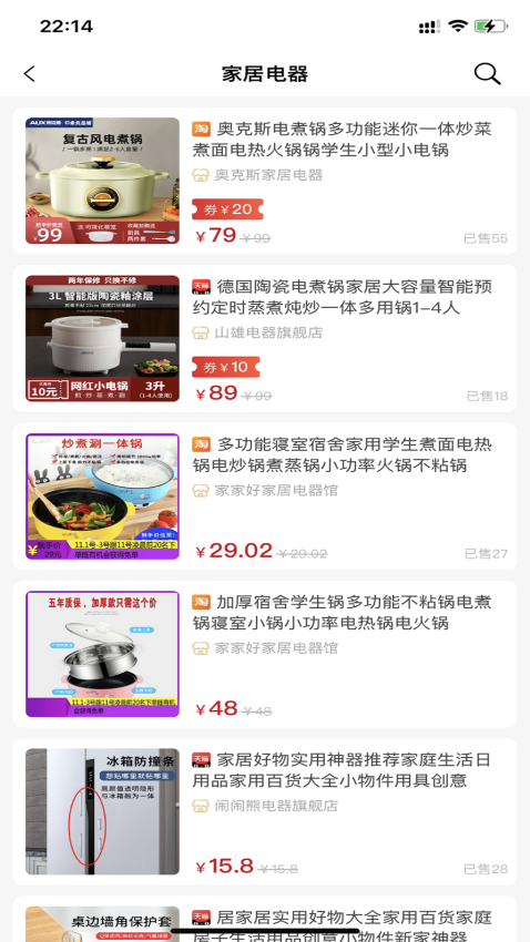 爱心购APP最新版下载安装