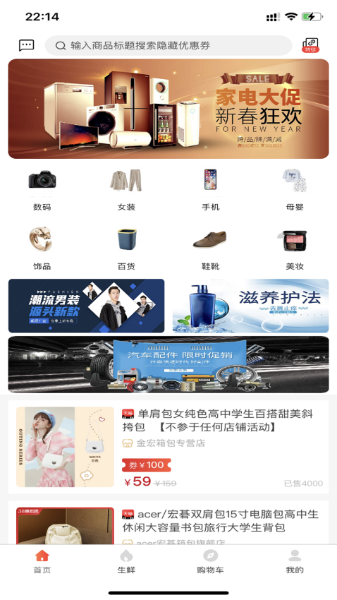 爱心购APP最新版下载安装
