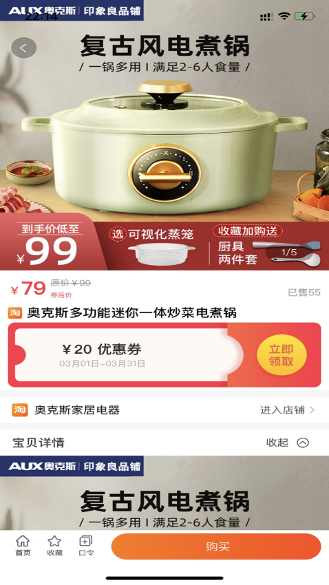 爱心购APP最新版下载安装