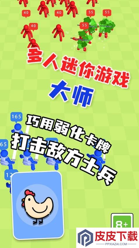 多人迷你游戏大师手机游戏下载