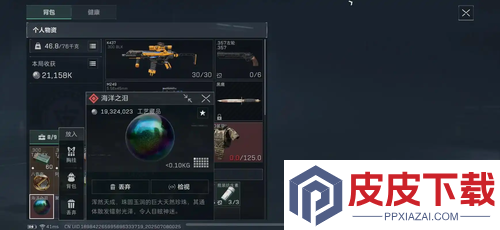 三角洲行动海洋之泪和非洲之心哪个更贵