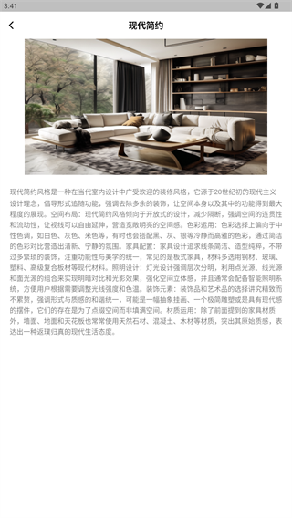 梦想空间匠官网版官方版下载