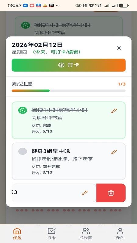 自律行app下载