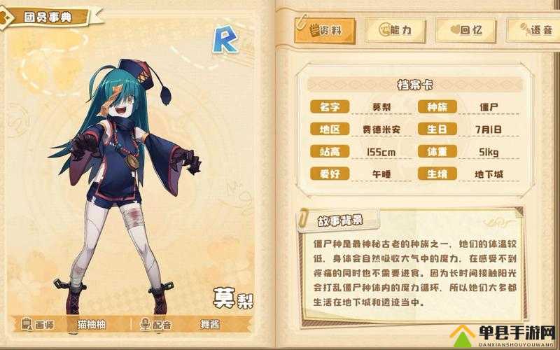 四叶草剧场莫梨究竟如何？深度解析角色属性立绘图鉴揭秘！