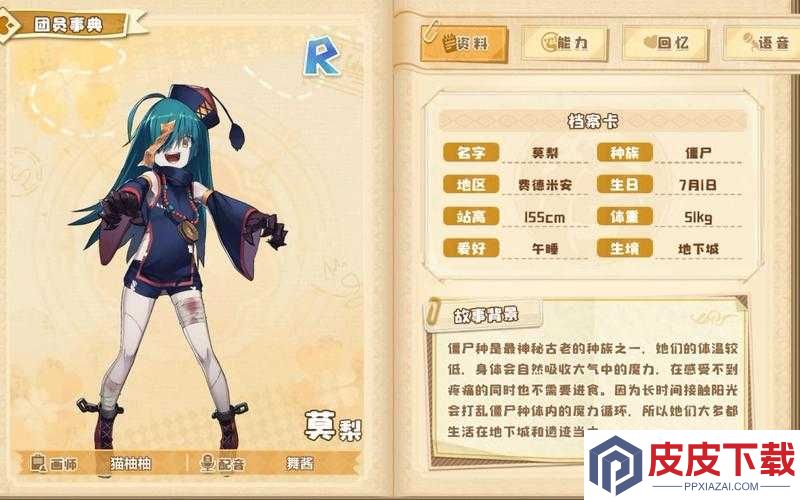 四叶草剧场莫梨究竟如何