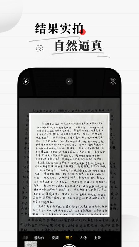 真人字迹生成器app破解版下载