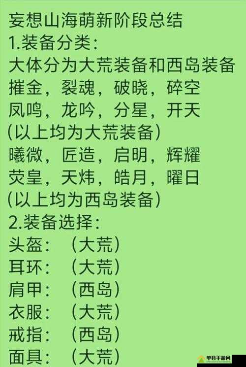 妄想山海炼器材料究竟如何获取？全面揭秘材料获得方法！