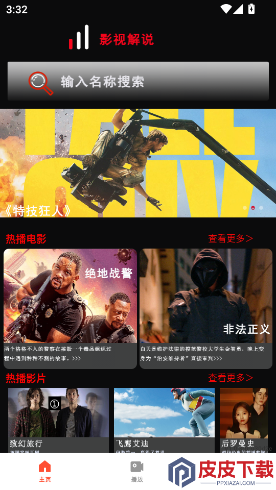 电视剧全集播放器APP手机版下载