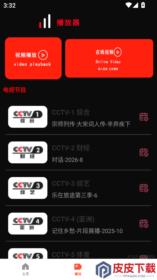 电视剧全集播放器APP手机版下载