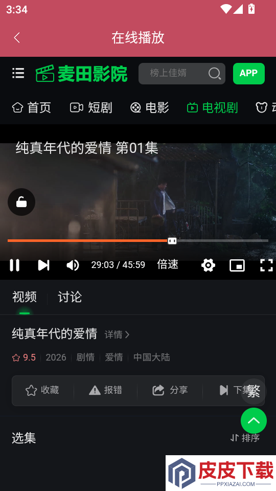 电视剧全集播放器APP手机版下载