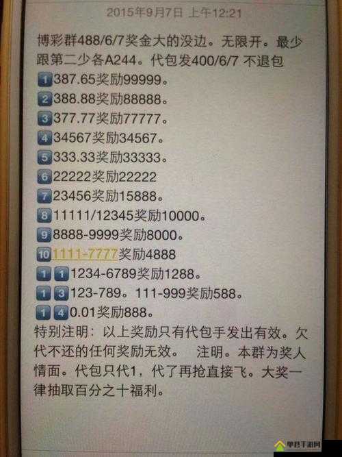 成语红包群第98关怎么过？揭秘答案攻略及未来玩法大变革预测！