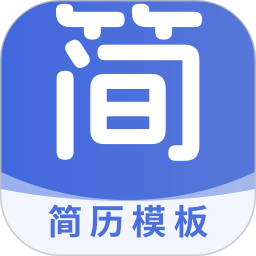 个人简历表格官网版